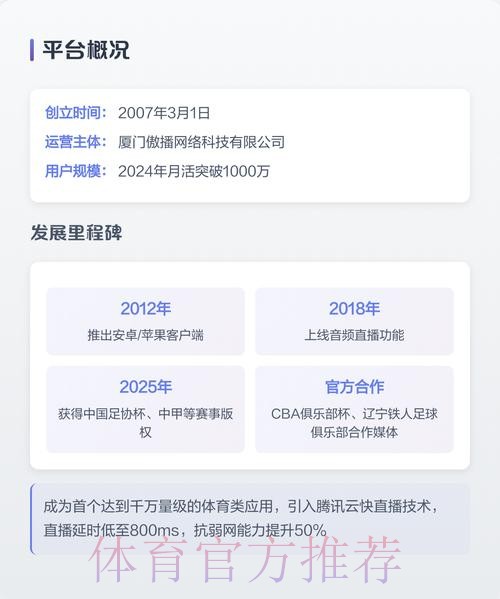 免费在线观看世界杯直播：官方入口与最新地址