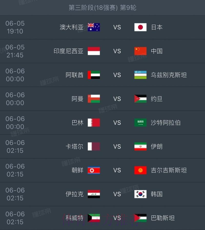 2026年世界杯直播全程观看攻略