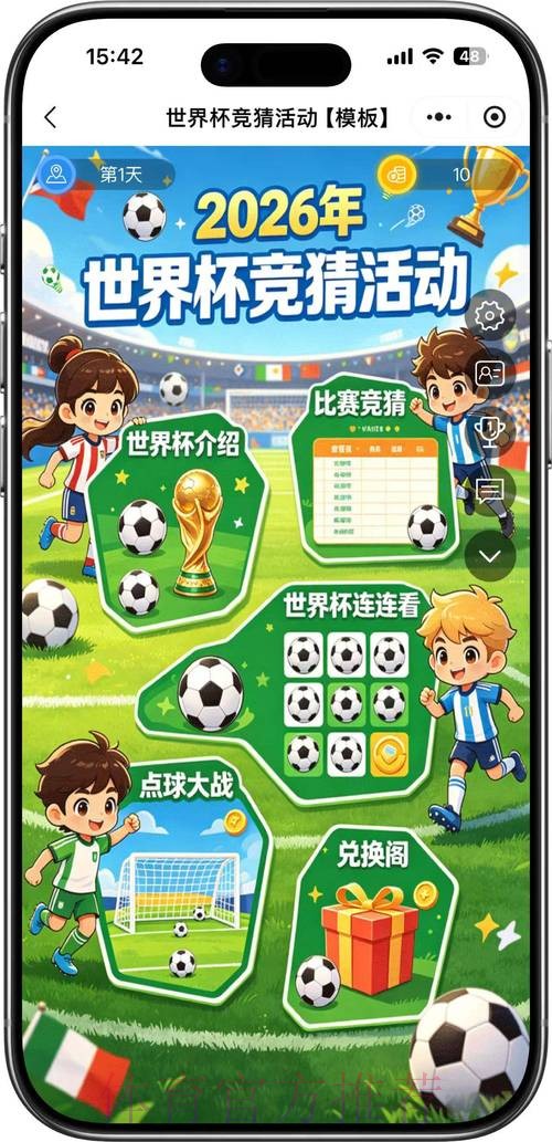 2026年世界杯竞猜指南:安卓平台精选 2026年世界杯竞猜指南:安卓平台精选