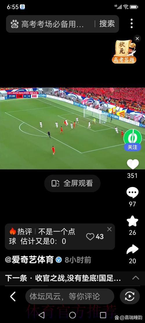 安卓端世界杯高清直播观看完整指南 安卓端世界杯高清直播观看完整指南