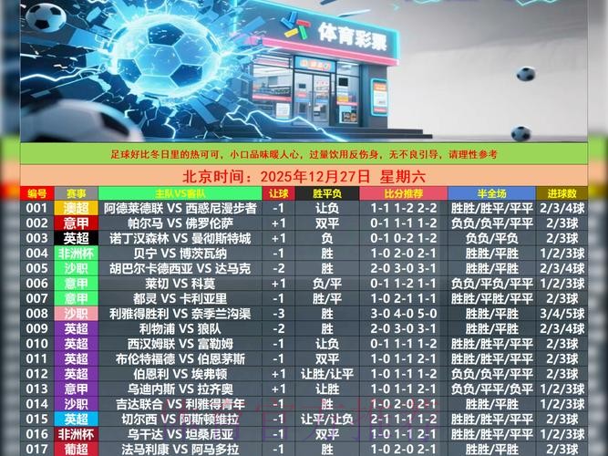 世界杯竞猜全站APP下载安装与畅玩实用攻略