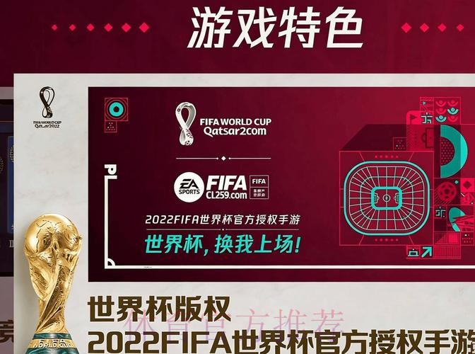 世界杯竞猜全站APP下载安装与畅玩实用攻略