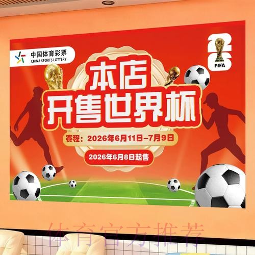 世界杯下注APP下载安装一站式指南