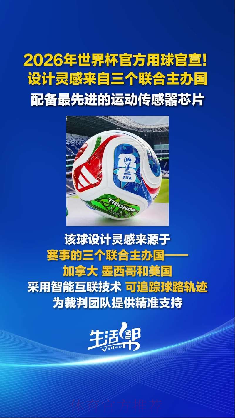 2026年世界杯滚球平台评测与推荐