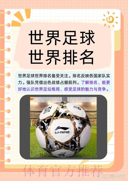 世界杯滚球平台最新推荐与官网深度解读 世界杯滚球平台最新推荐与官网深度解读