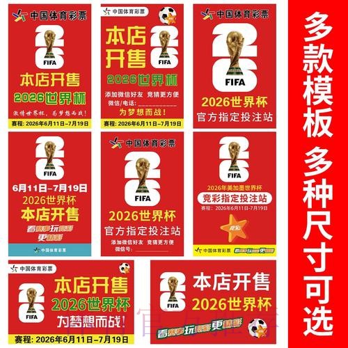 世界杯投注技巧导航