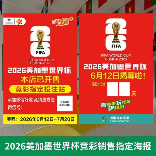 世界杯投注实时信息与官方入口导航指南 世界杯投注实时信息与官方入口导航指南